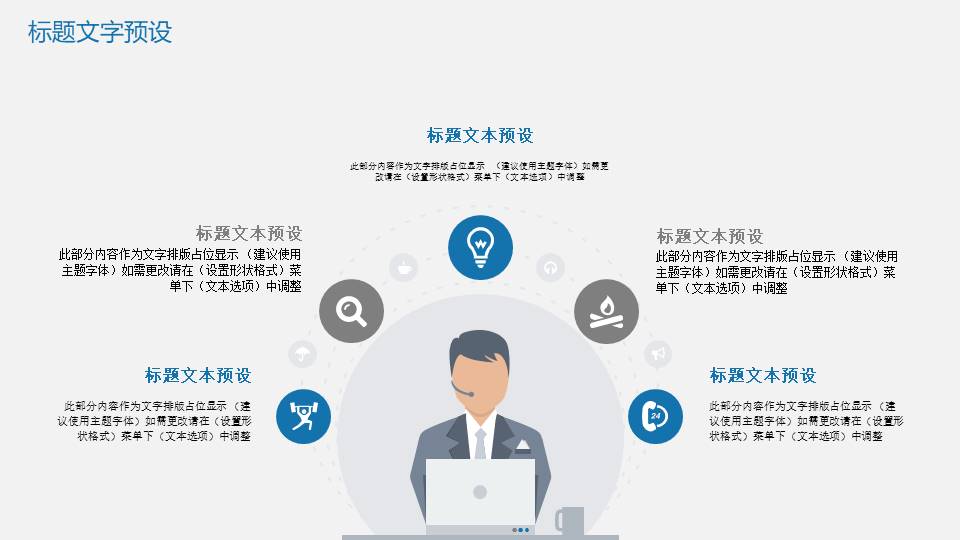 工作总结 (88).pptx